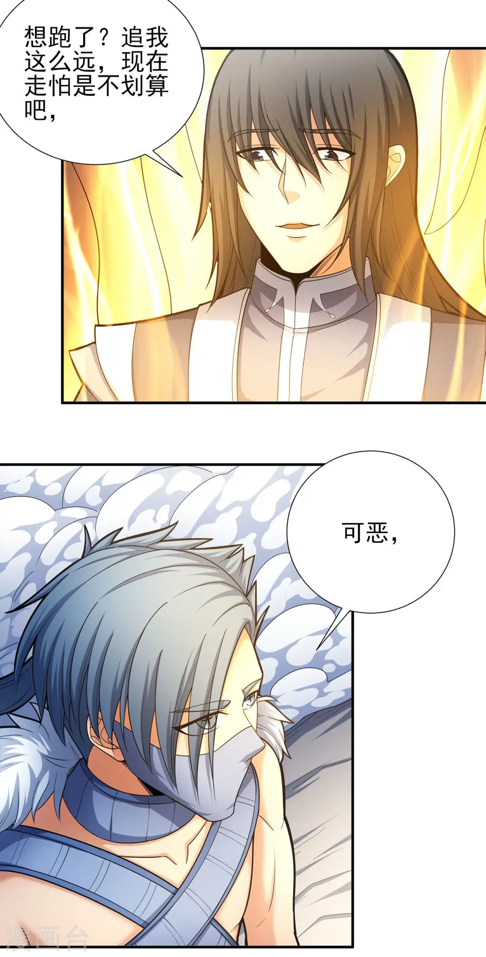 第165话1 苍龙之首2