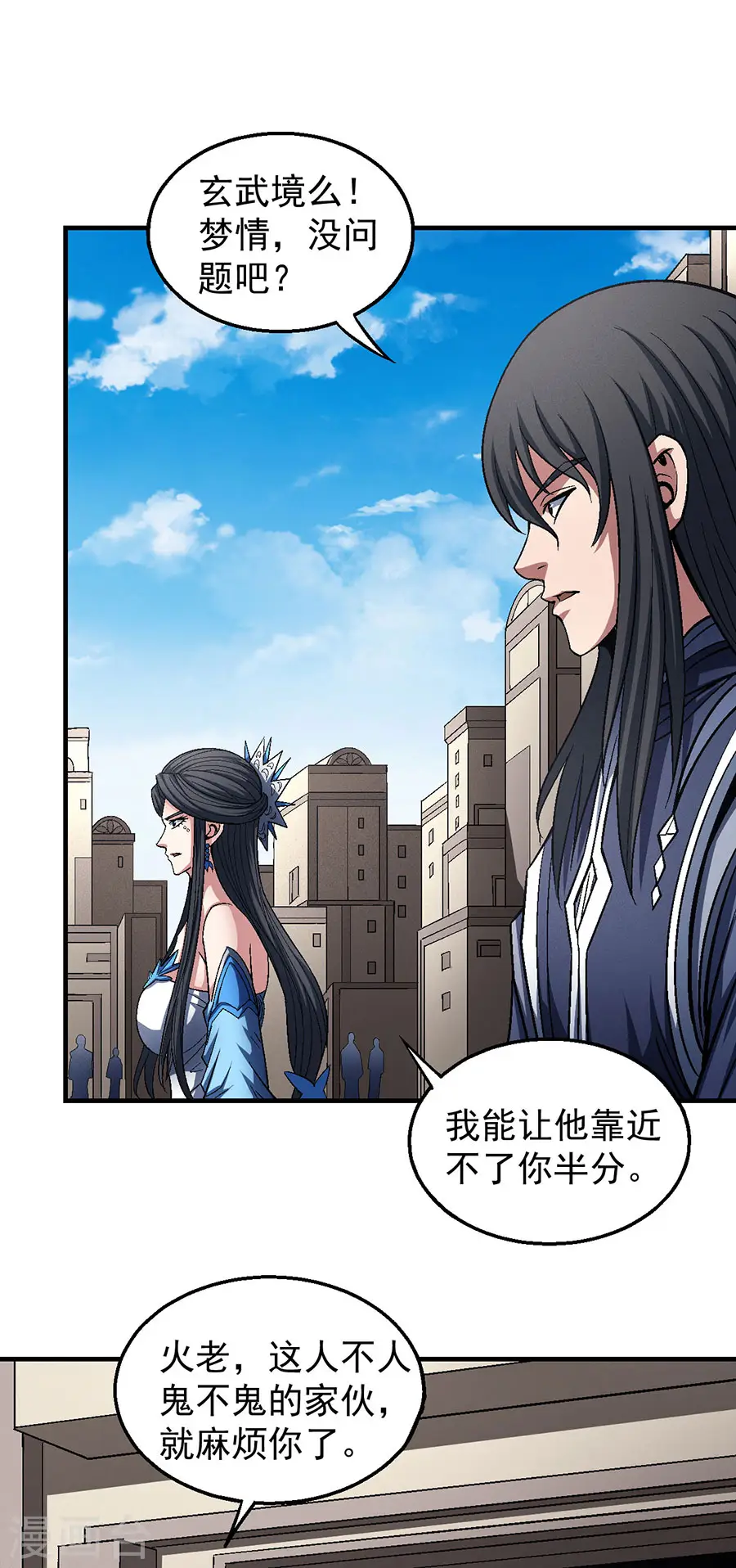 第124话2 激战11
