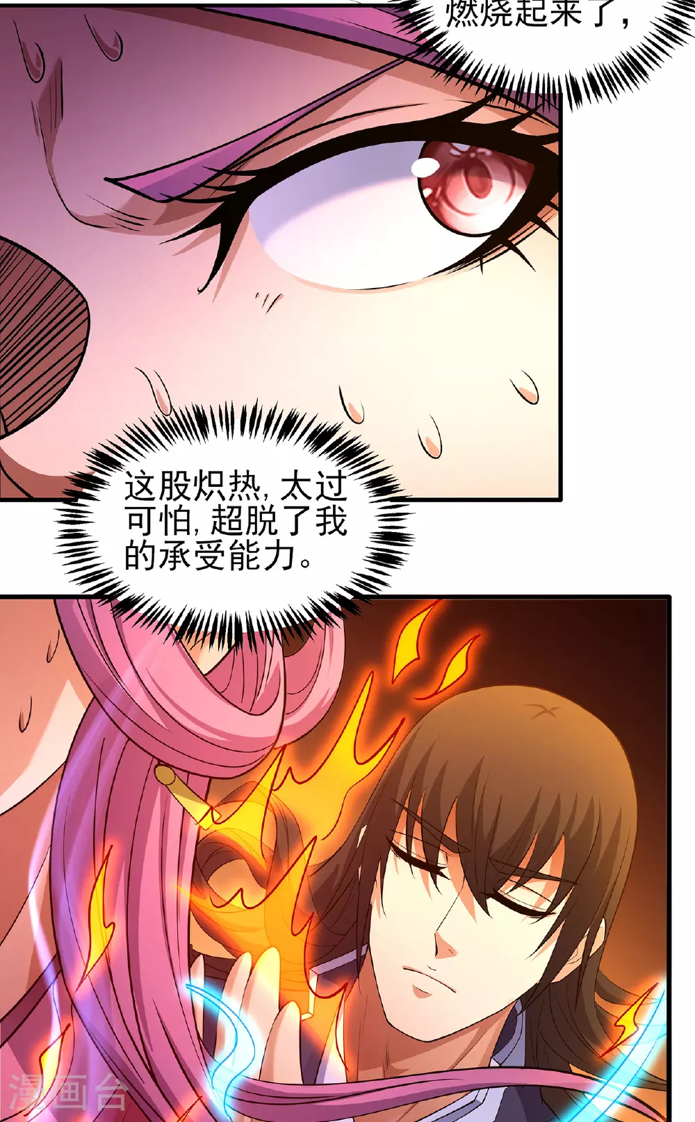 第227话1 驱寒（1）31