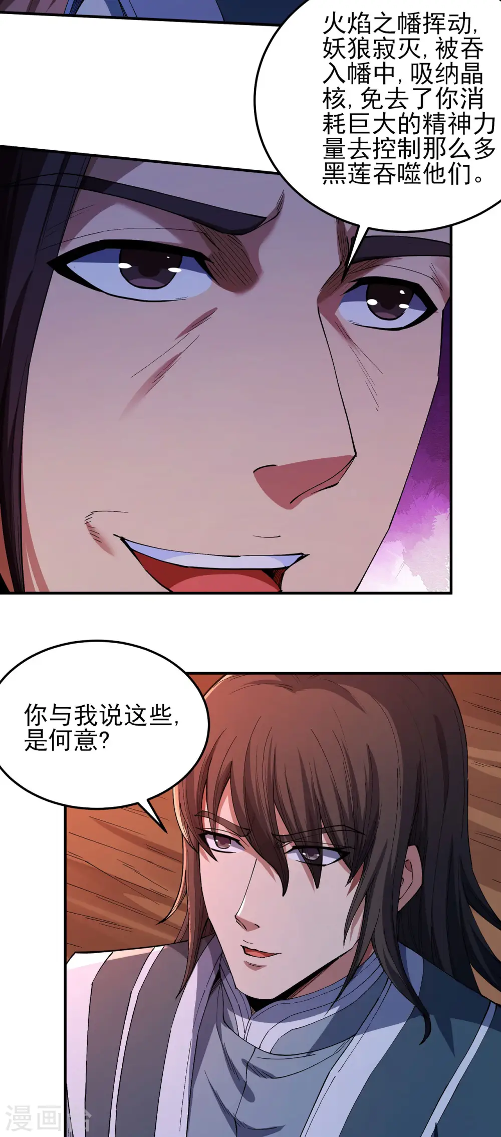 第198话3 战群狼8