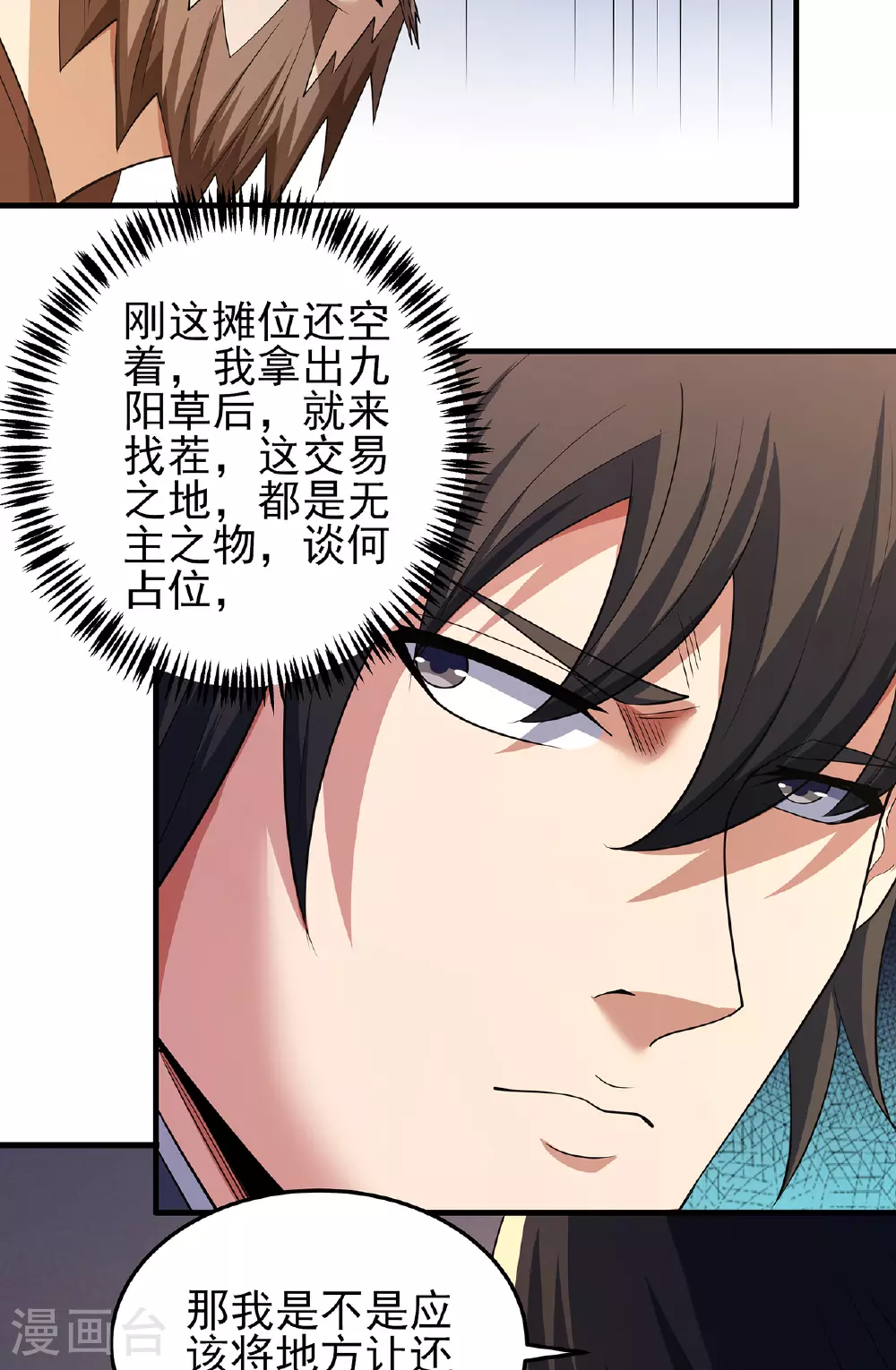 第232话2 切磋（2）21