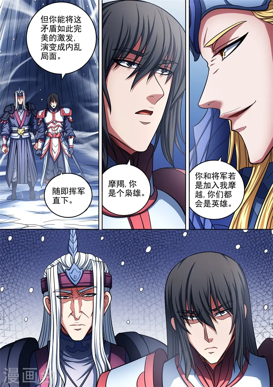 第96话2 不死不休5