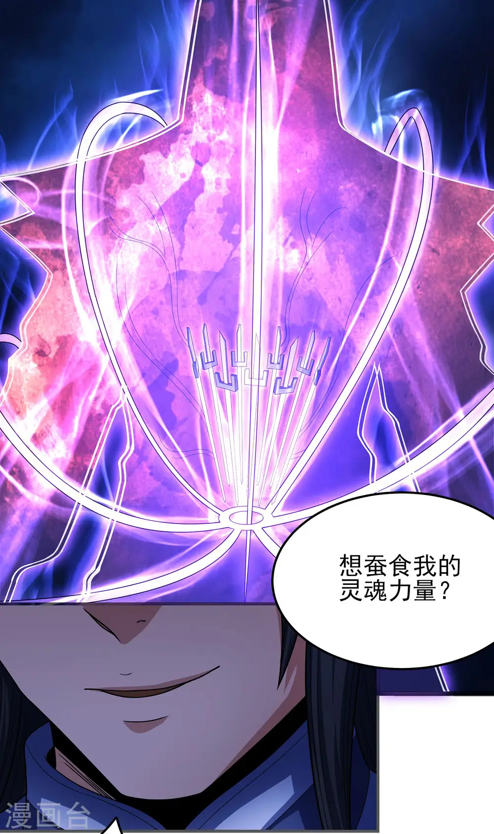 第157话3 魔剑5