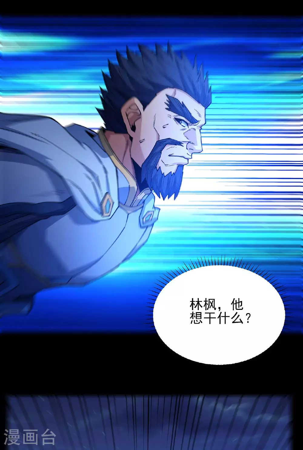 第204话3 跟踪12