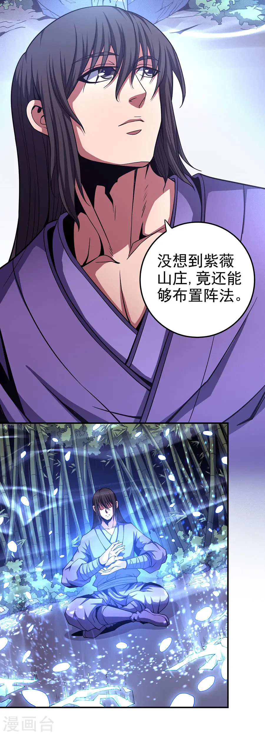 第101话1 紫金山下4