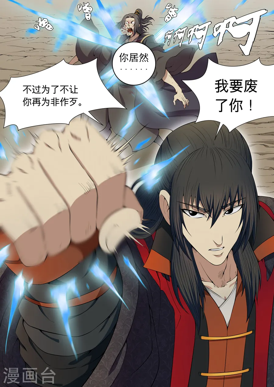 第5话2 再战风云峡7