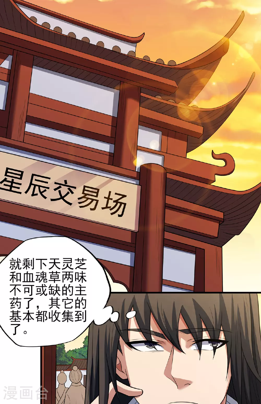 第232话2 切磋（2）1