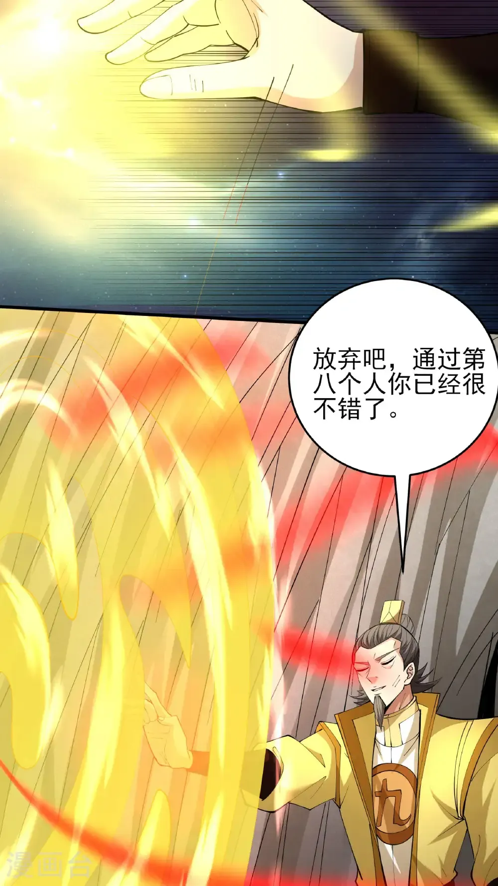 第258话2 第九人（2）5