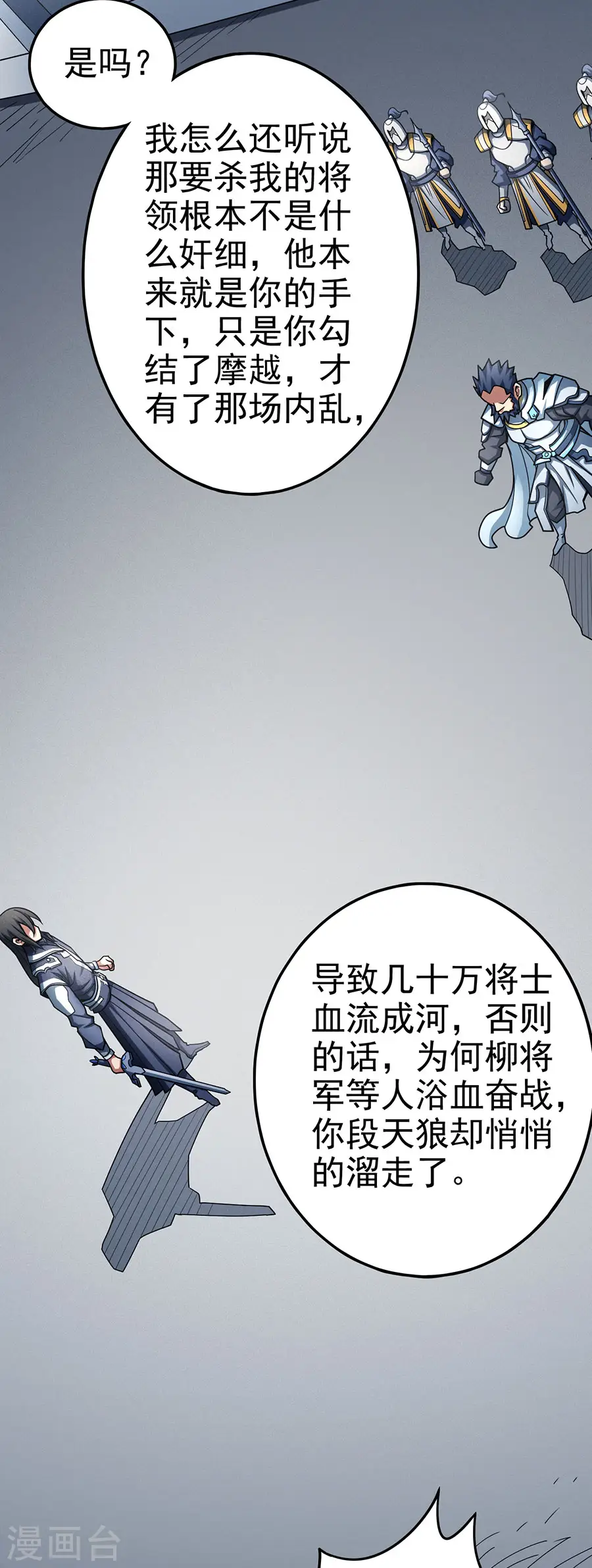 第110话3 铁血情18