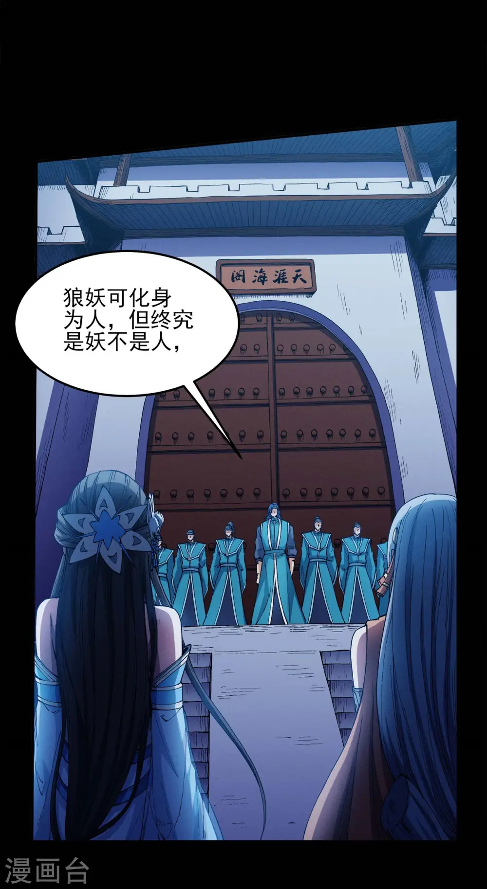 第197话3 火焰晶核1