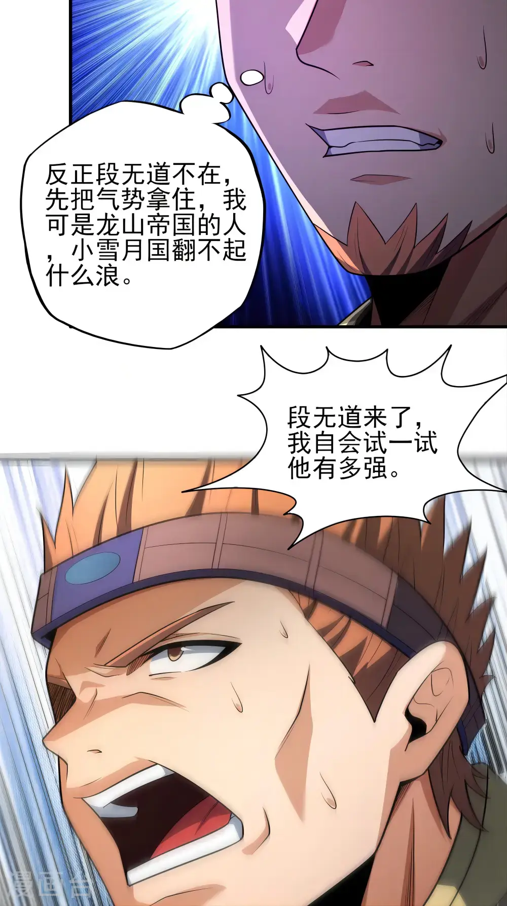 第243话2 齐聚（2）13