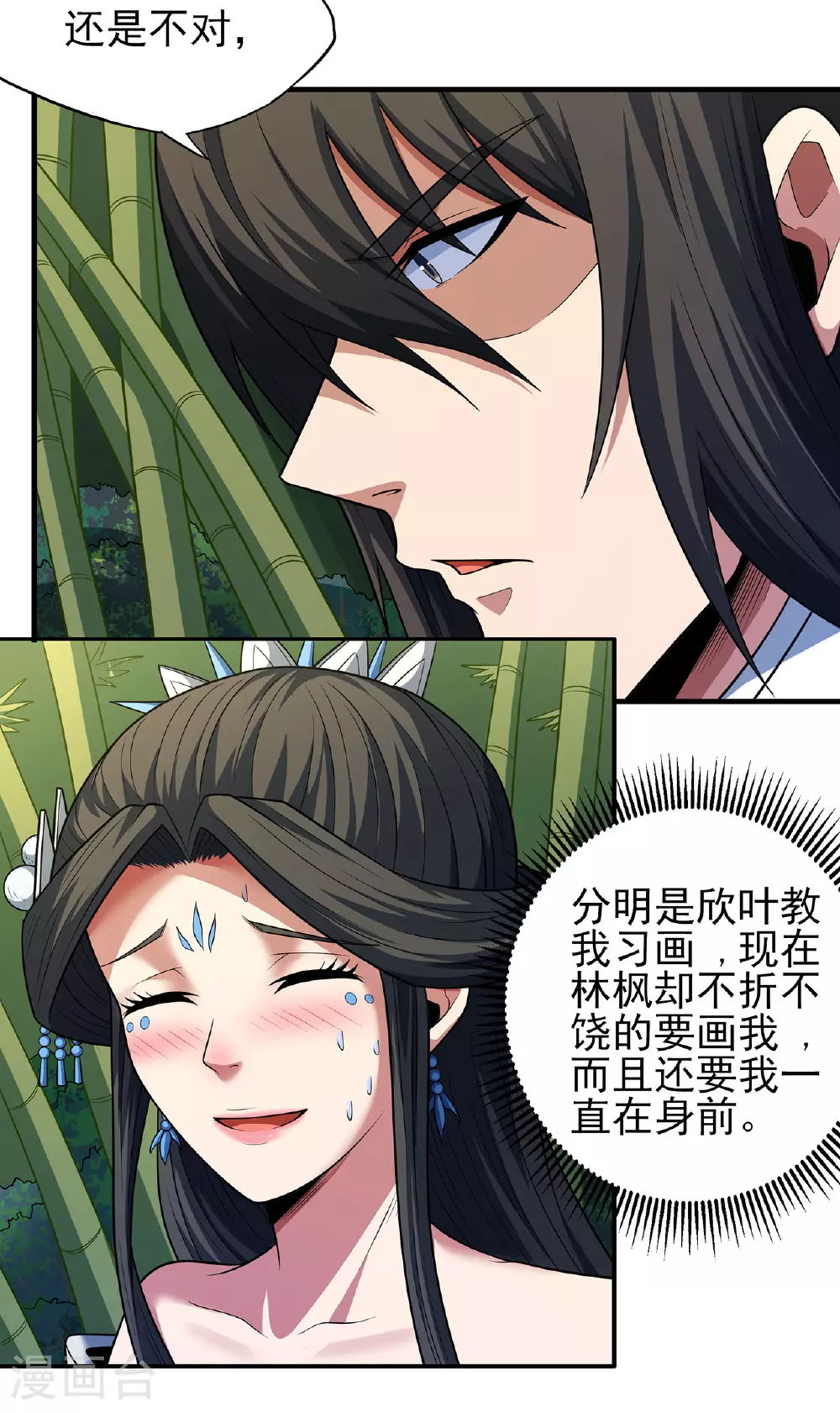 第221话3 苛刻的条件（3）27