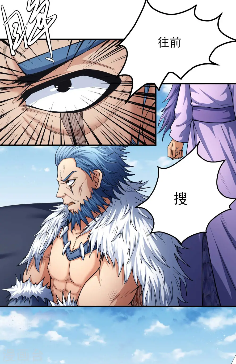 第165话3 苍龙之首16