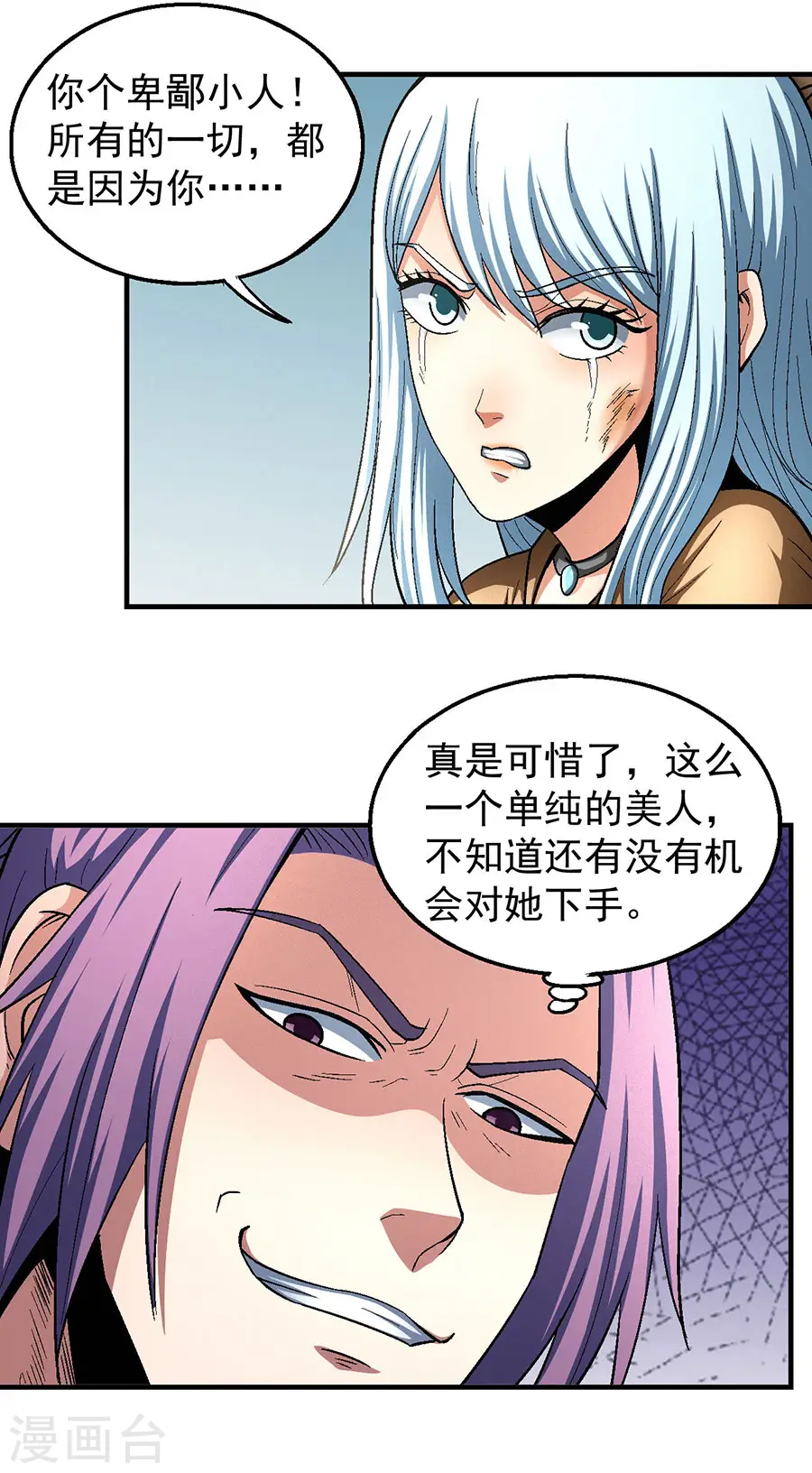 第129话3 落霞宗6