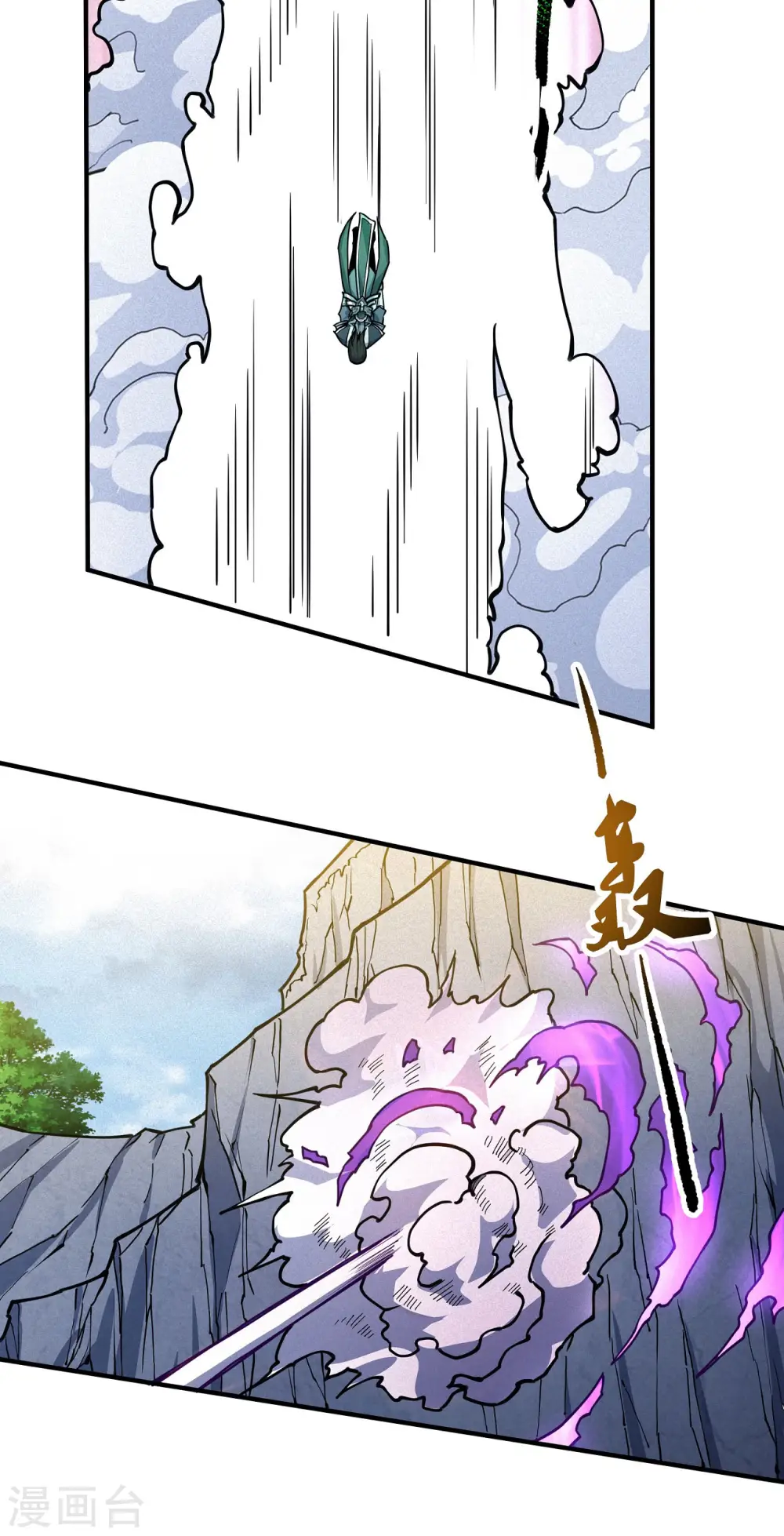 第168话1 战天妖8