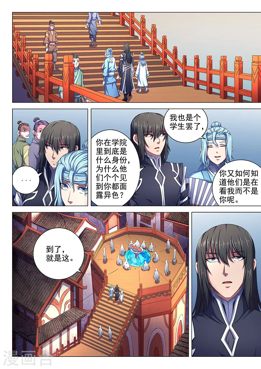第65话3 三大系别2