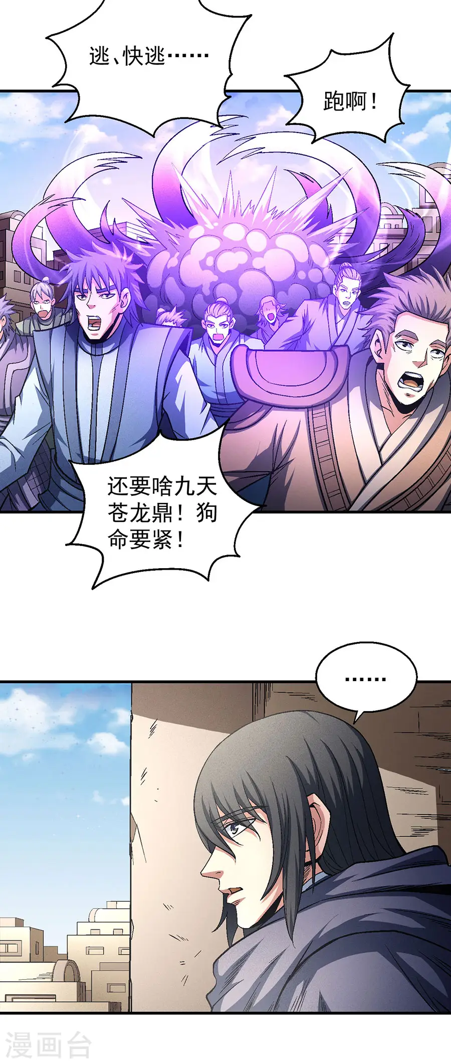 第133话2 世事无常18