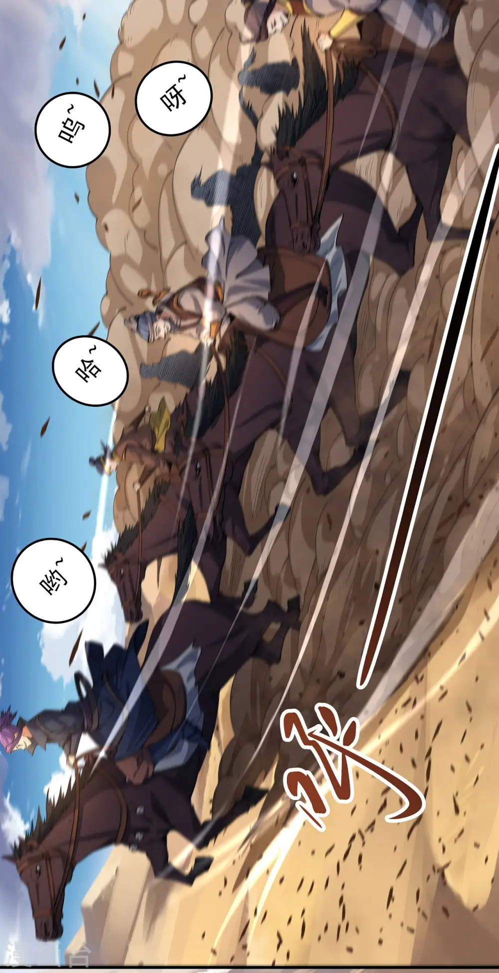 第193话1 部落8