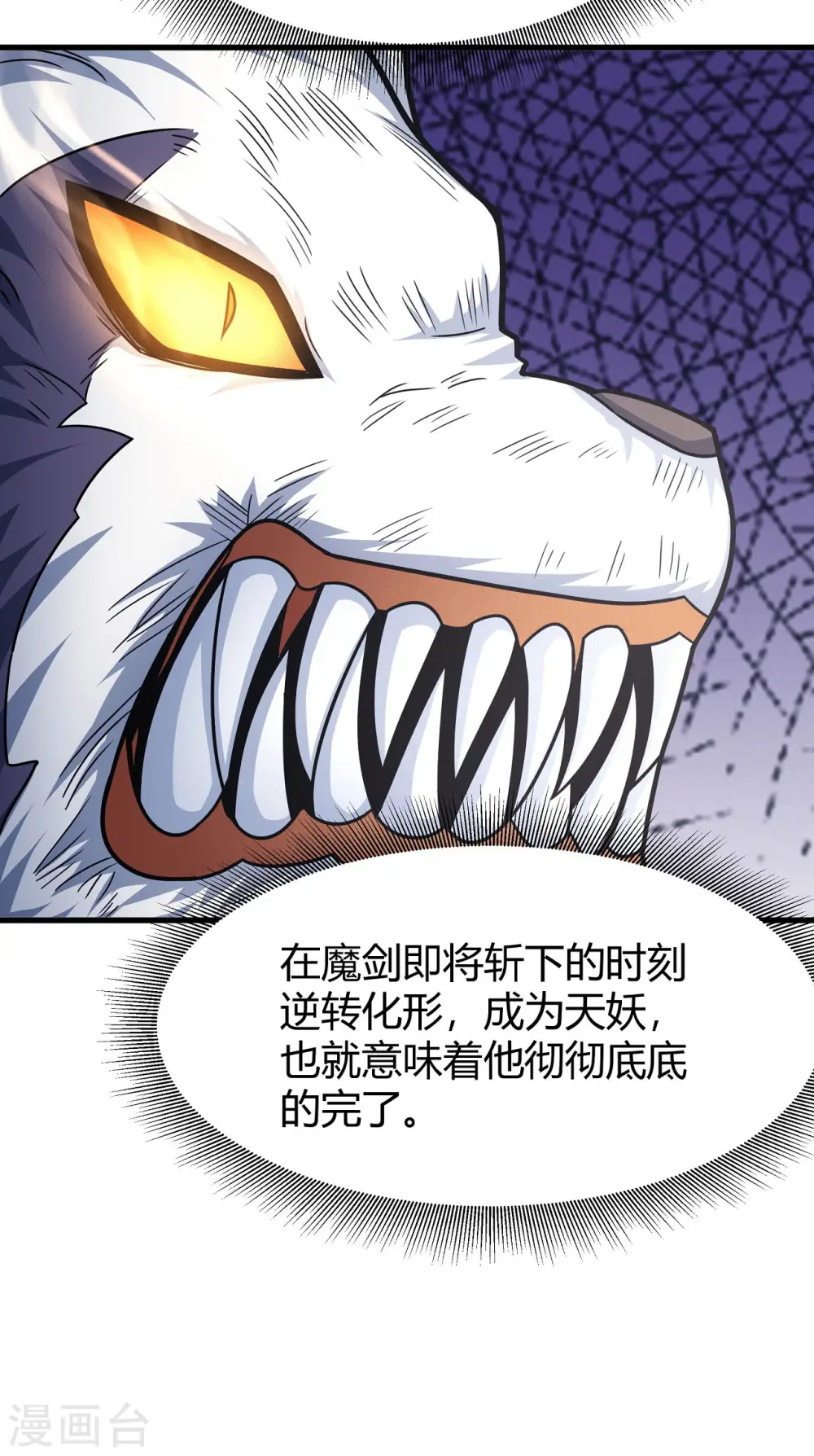 第169话1 魔剑出鞘19