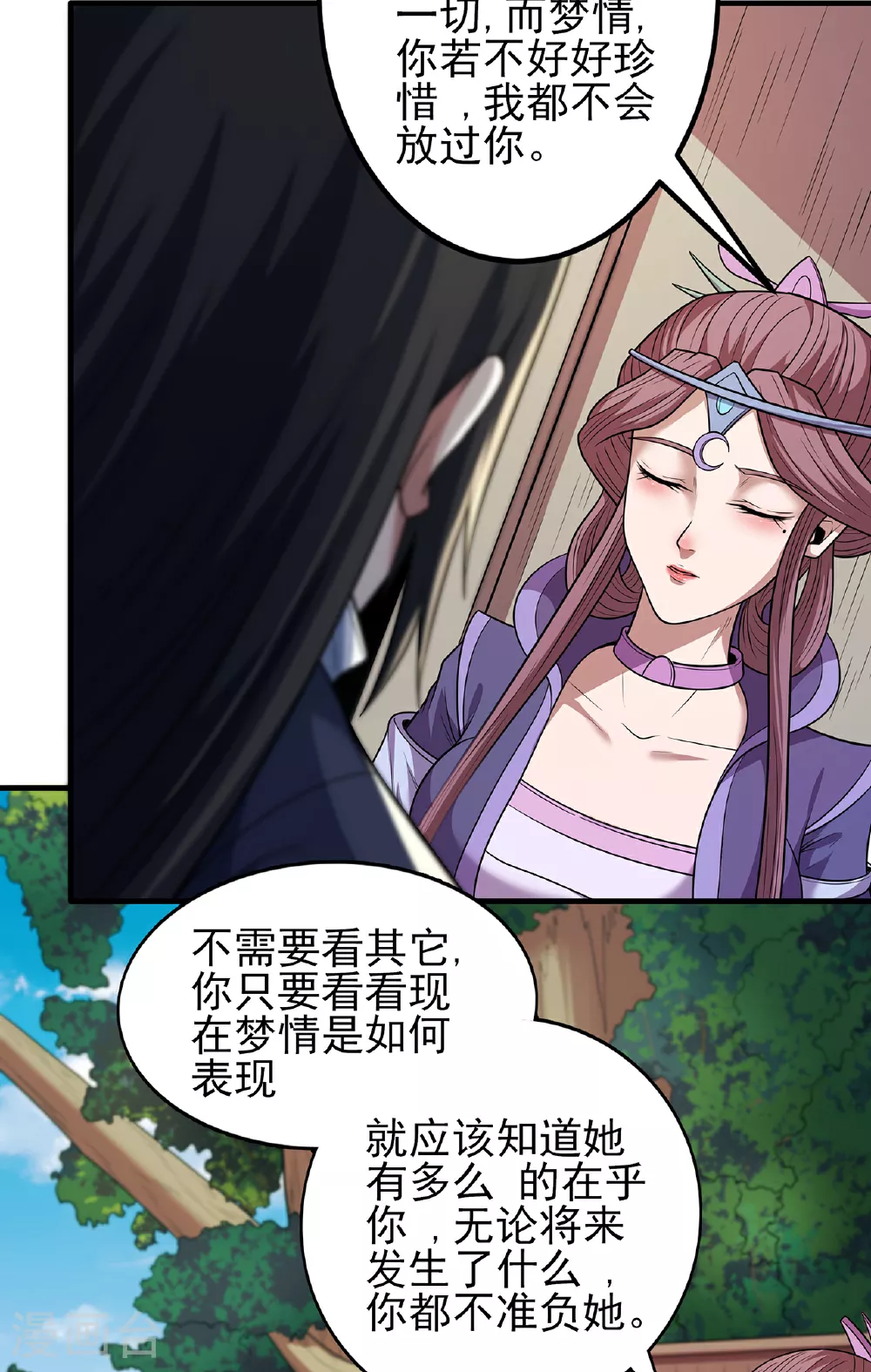 第221话3 苛刻的条件（3）12