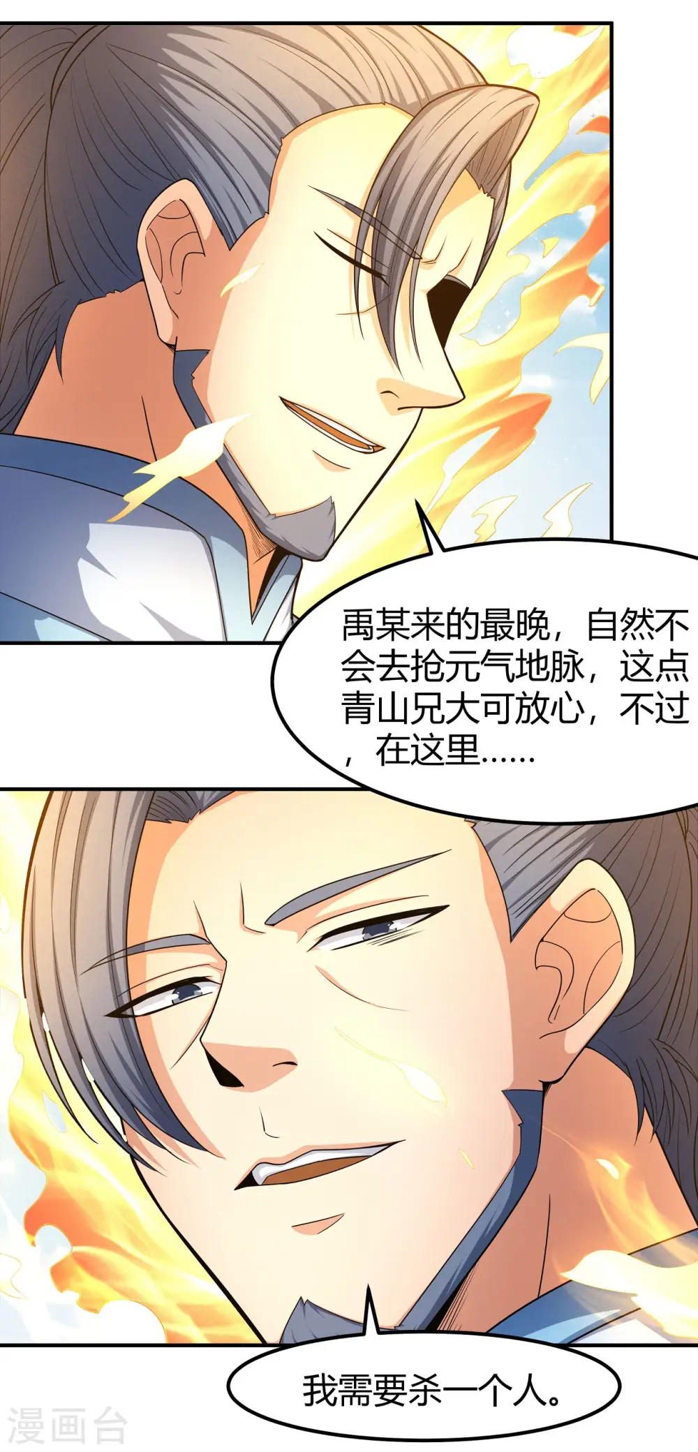 第161话2 谁来杀7