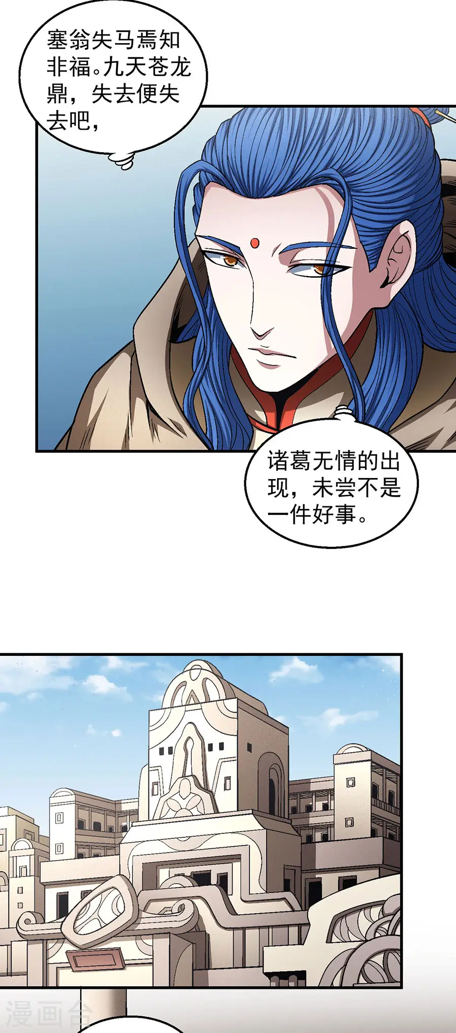 第134话3 封印再现4