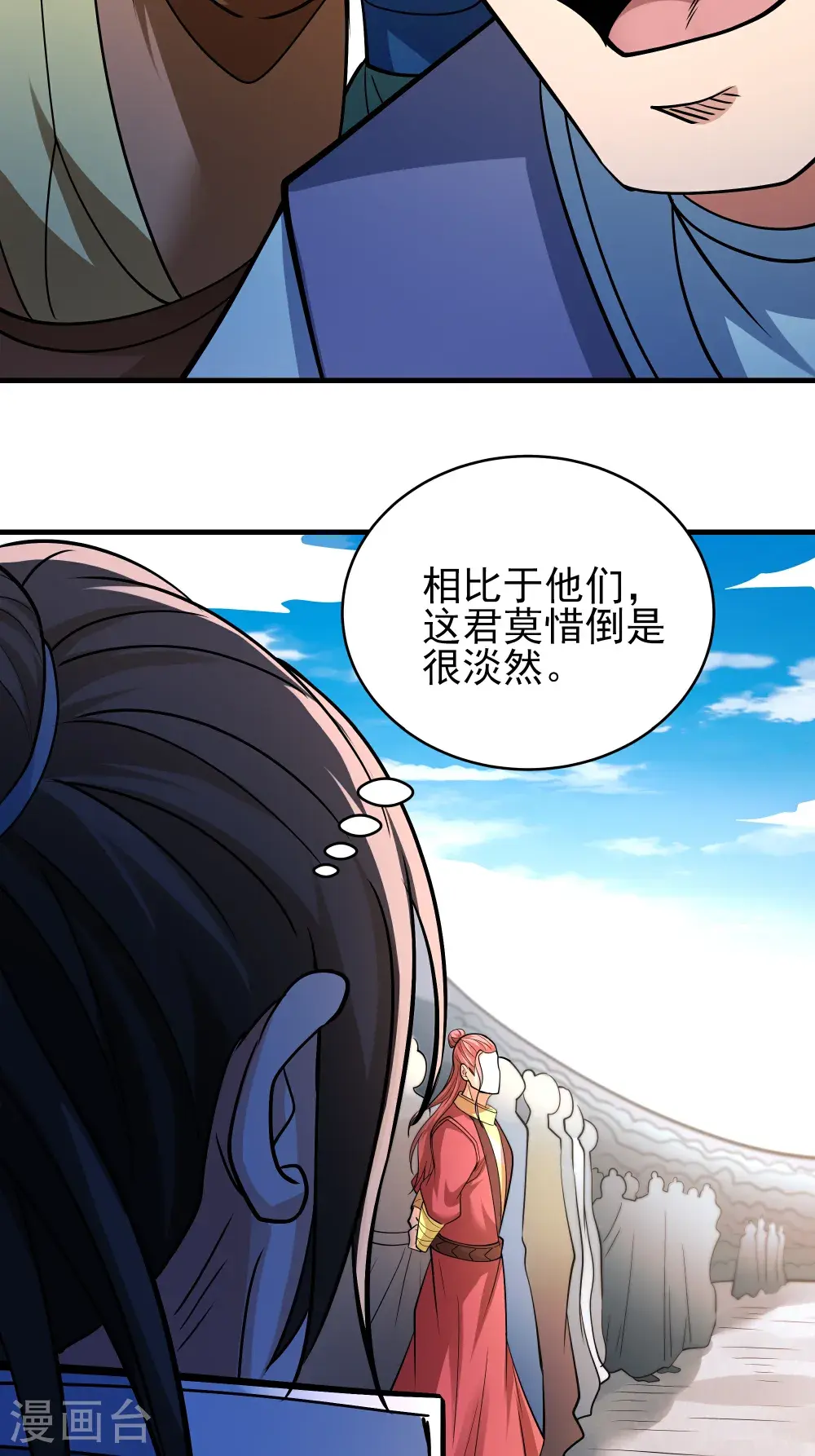 第243话1 齐聚（1）12