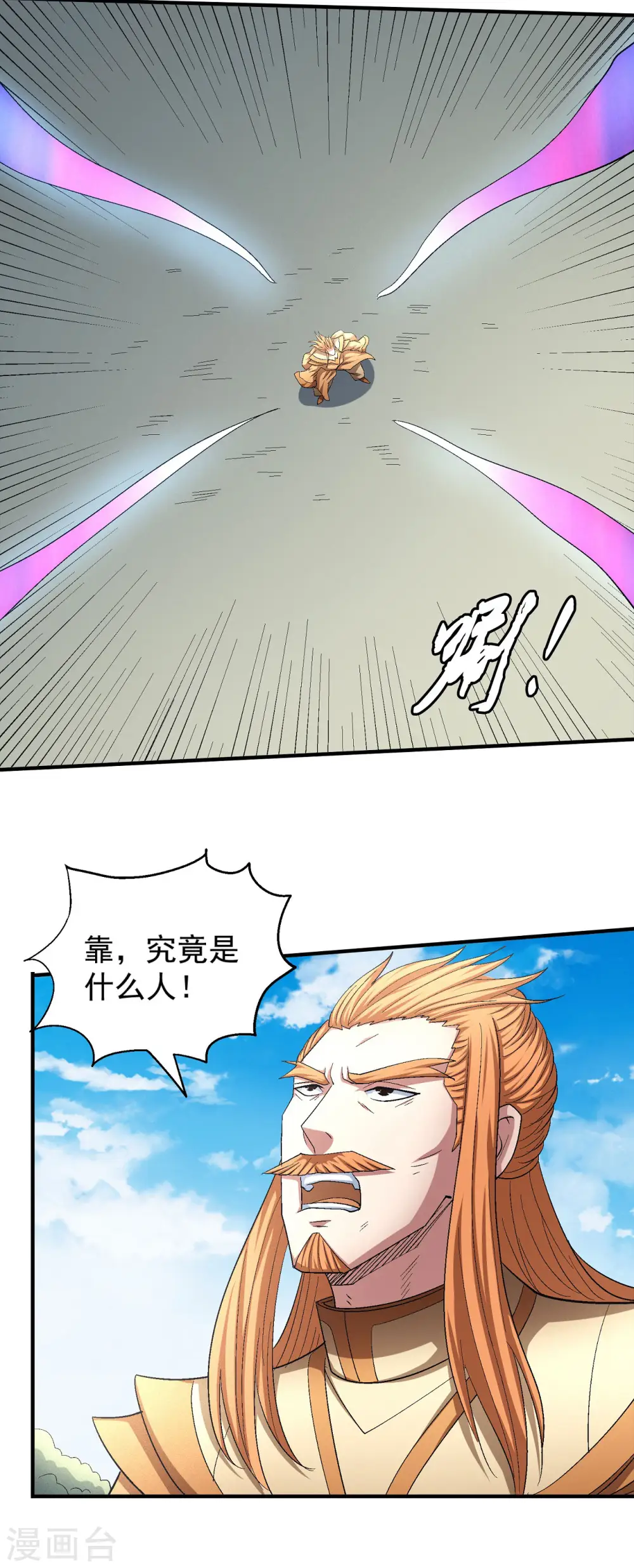 第146话3 颤动的天书9
