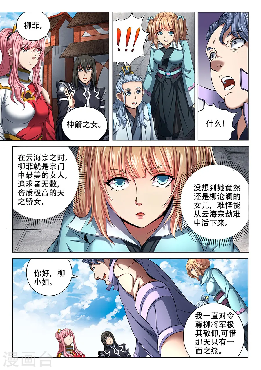 第69话2 君王无情7