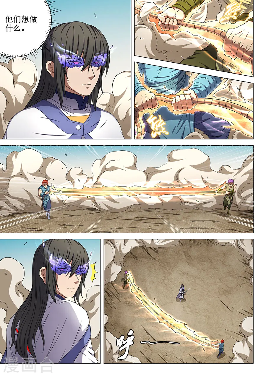 第56话2 十方烟云阵5