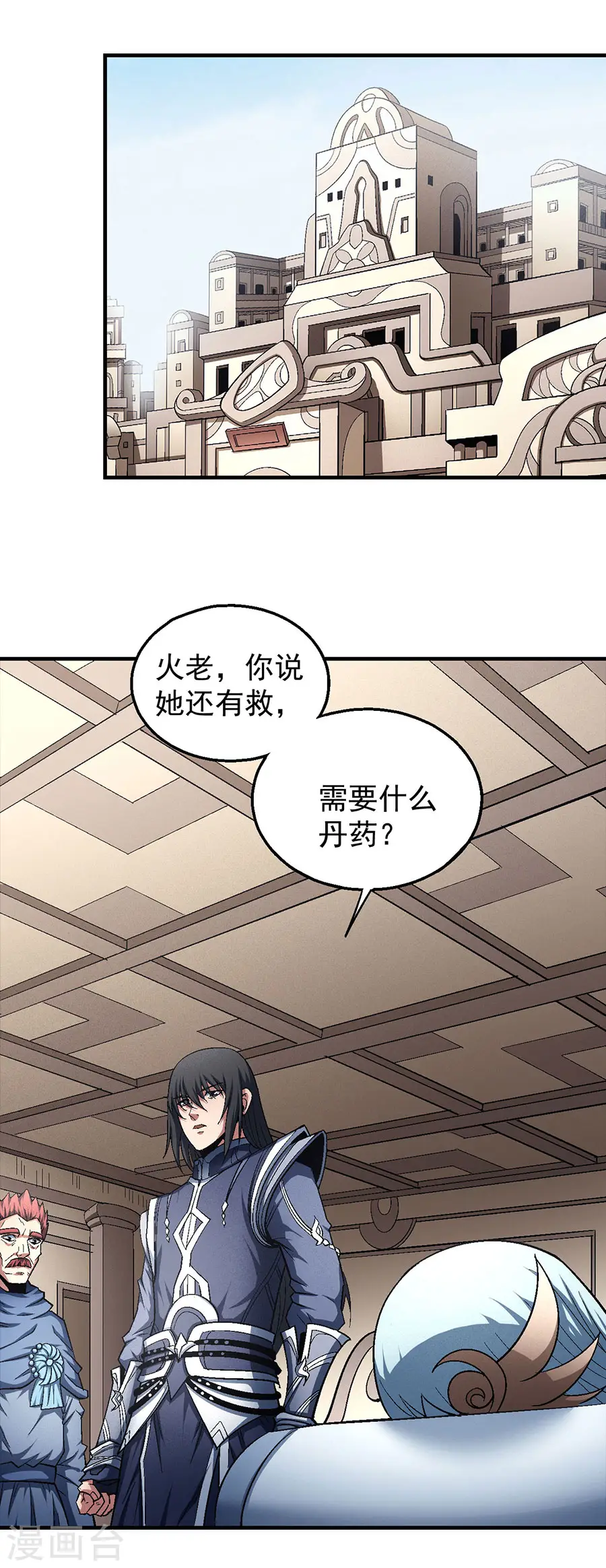 第130话3 落霞宗的噩梦8