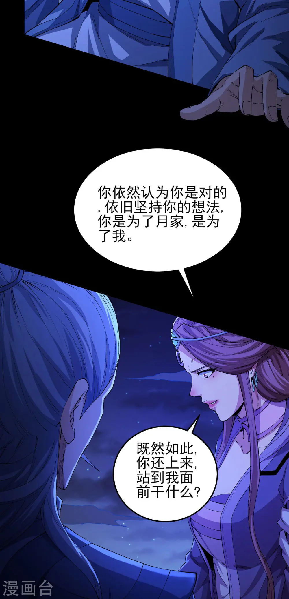 第189话3 公子之死20