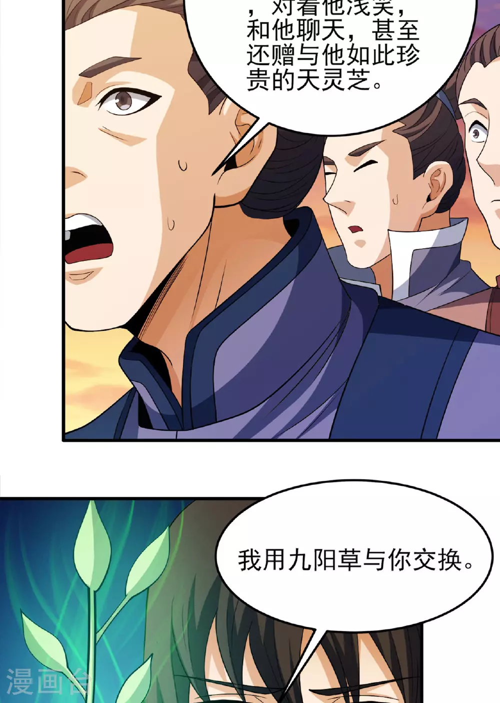 第233话1 星辰殿（1）31