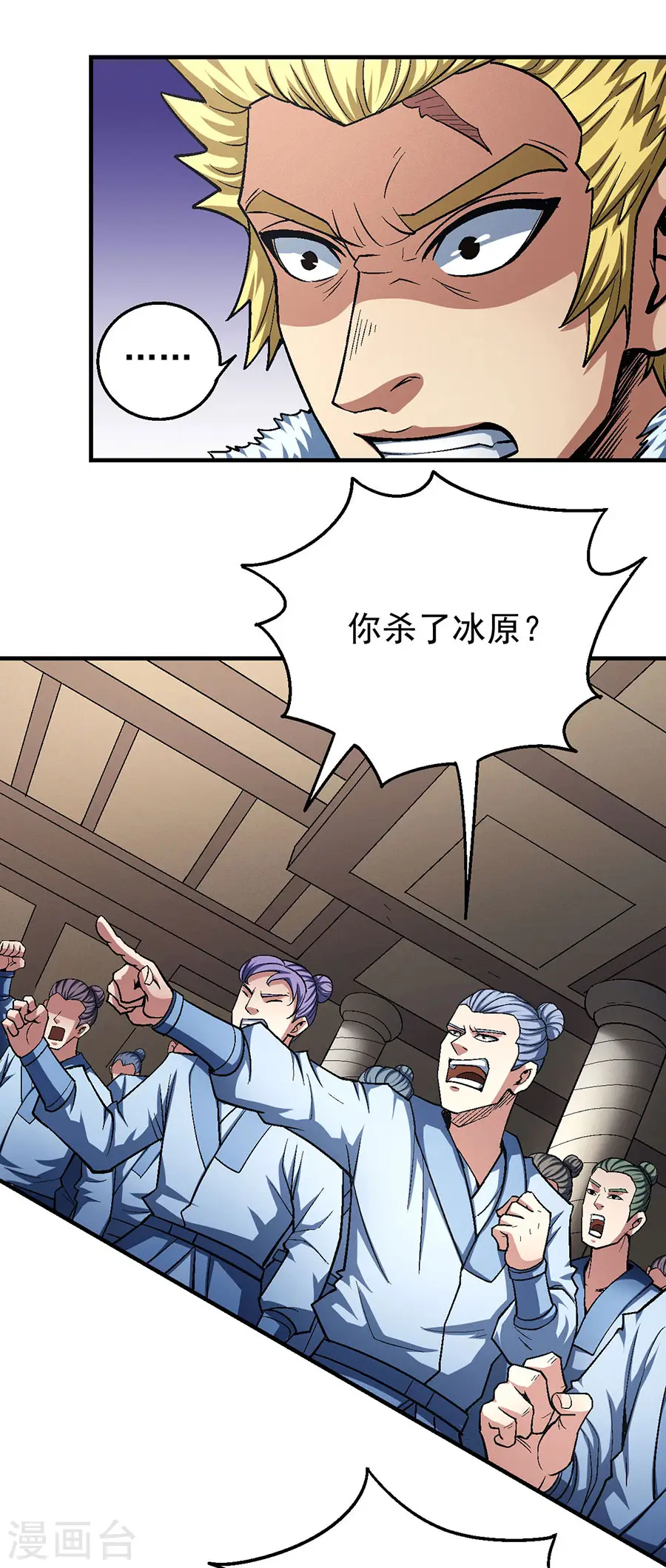 第119话3 逆鳞2