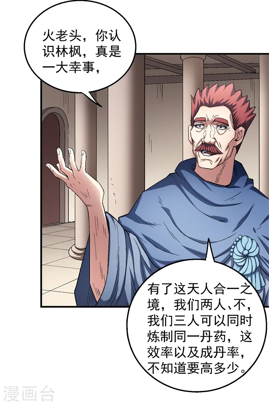 第127话3 弃鼎16