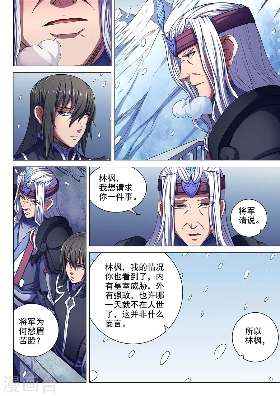 第68话3 断刃城6