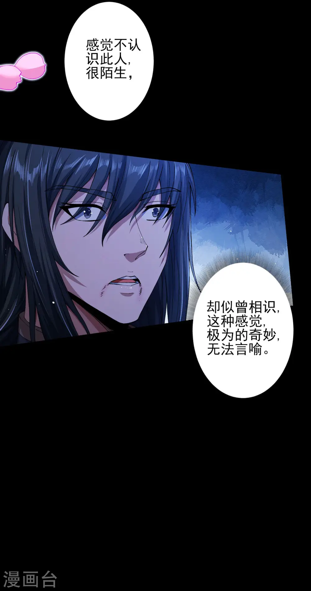 第188话1 神秘人现18