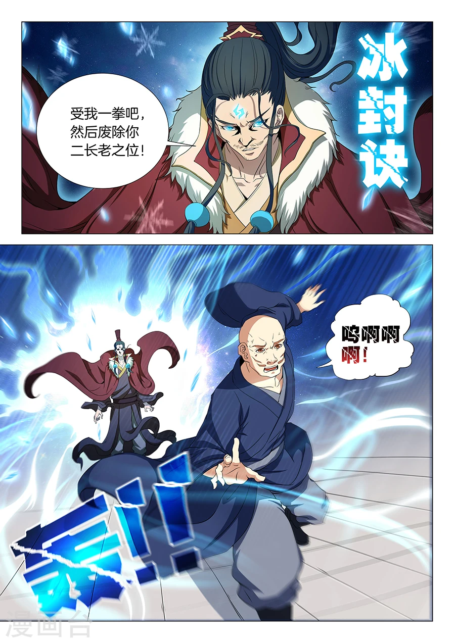 第17话3 好戏开幕4