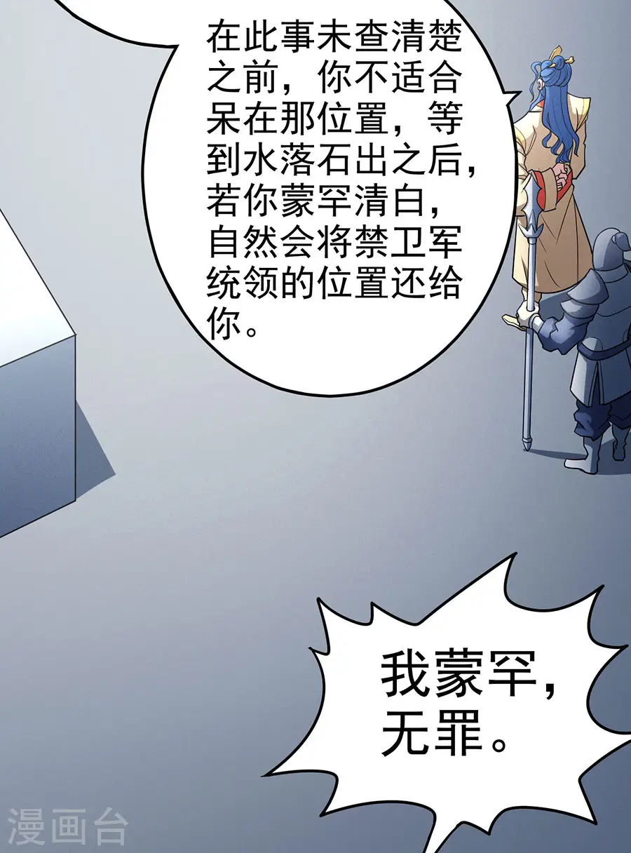 第111话1 封侯拜相23