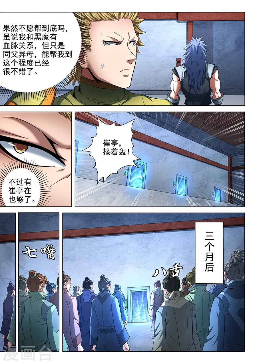 第72话3 林枫的剑7