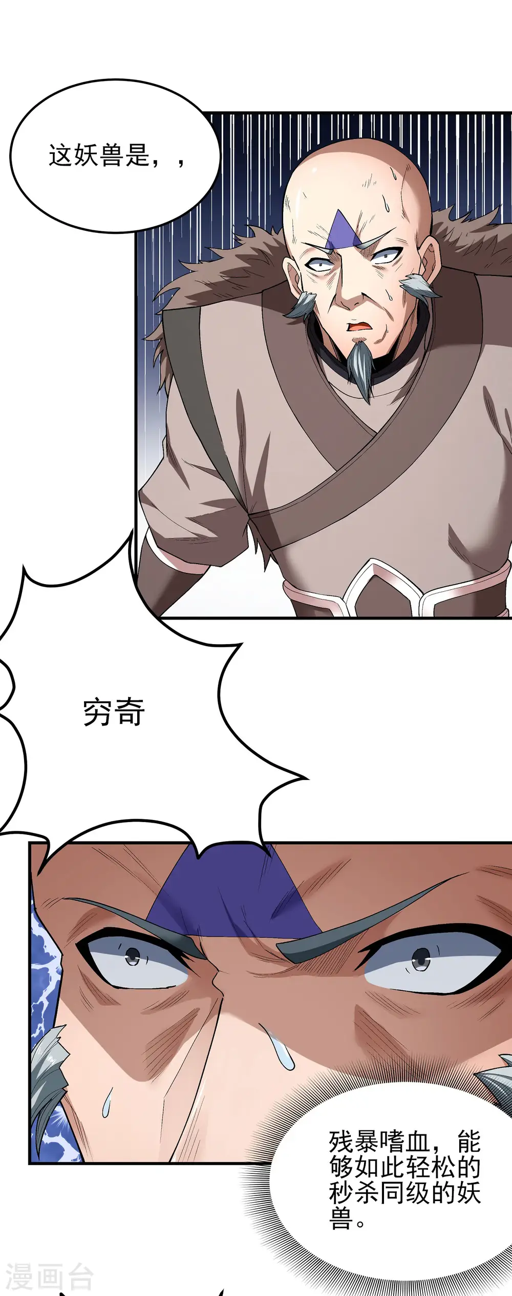 第173话2 震撼实力9