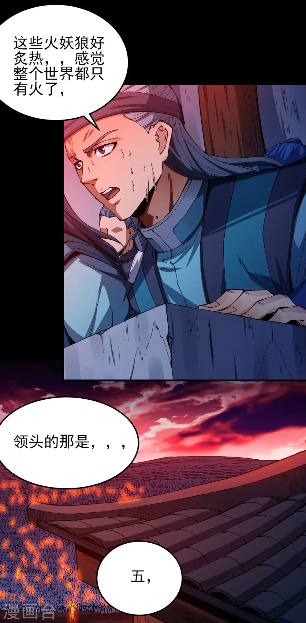 第198话1 战群9