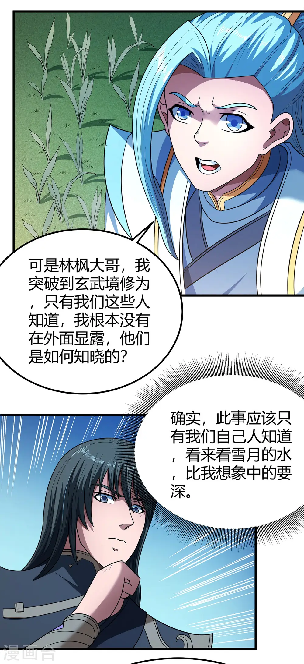 第180话2 湘江湖畔17