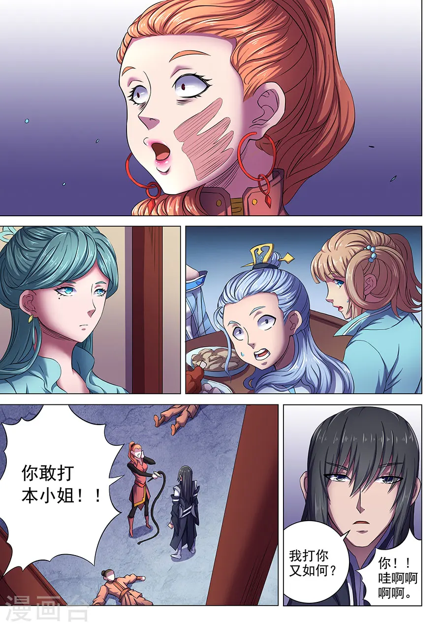 第62话3 耳光如此响亮1