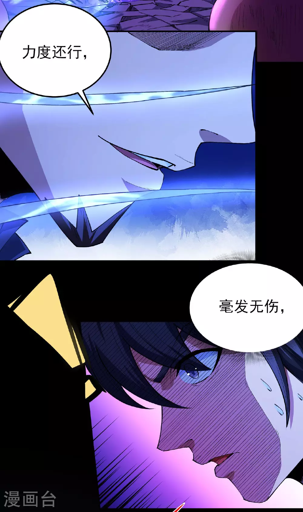 第199话3 翻脸4