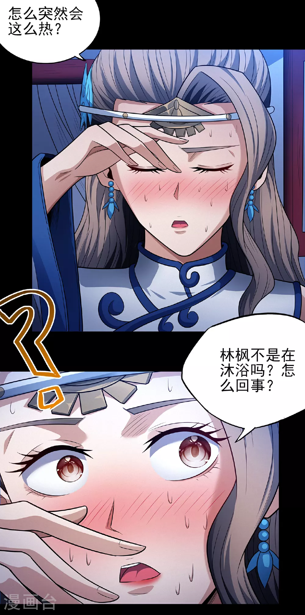 第218话3 抹灭天风（3）7
