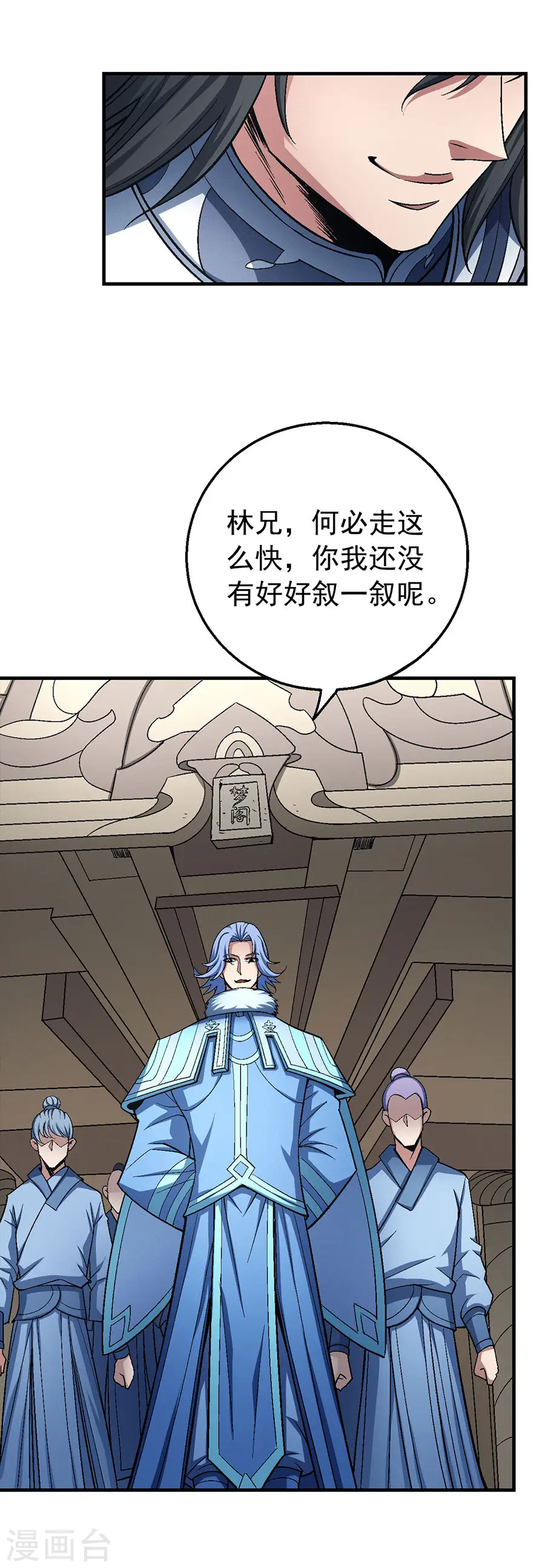 第119话2 逆鳞5