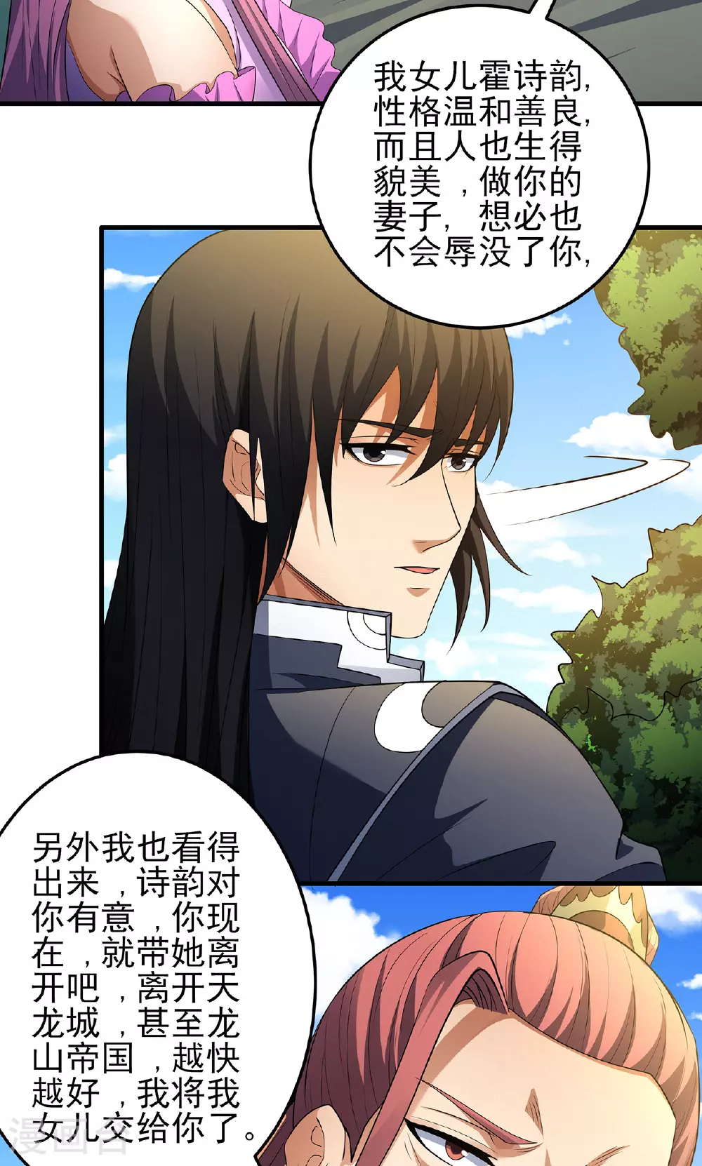 第229话3 袁桐（3）15