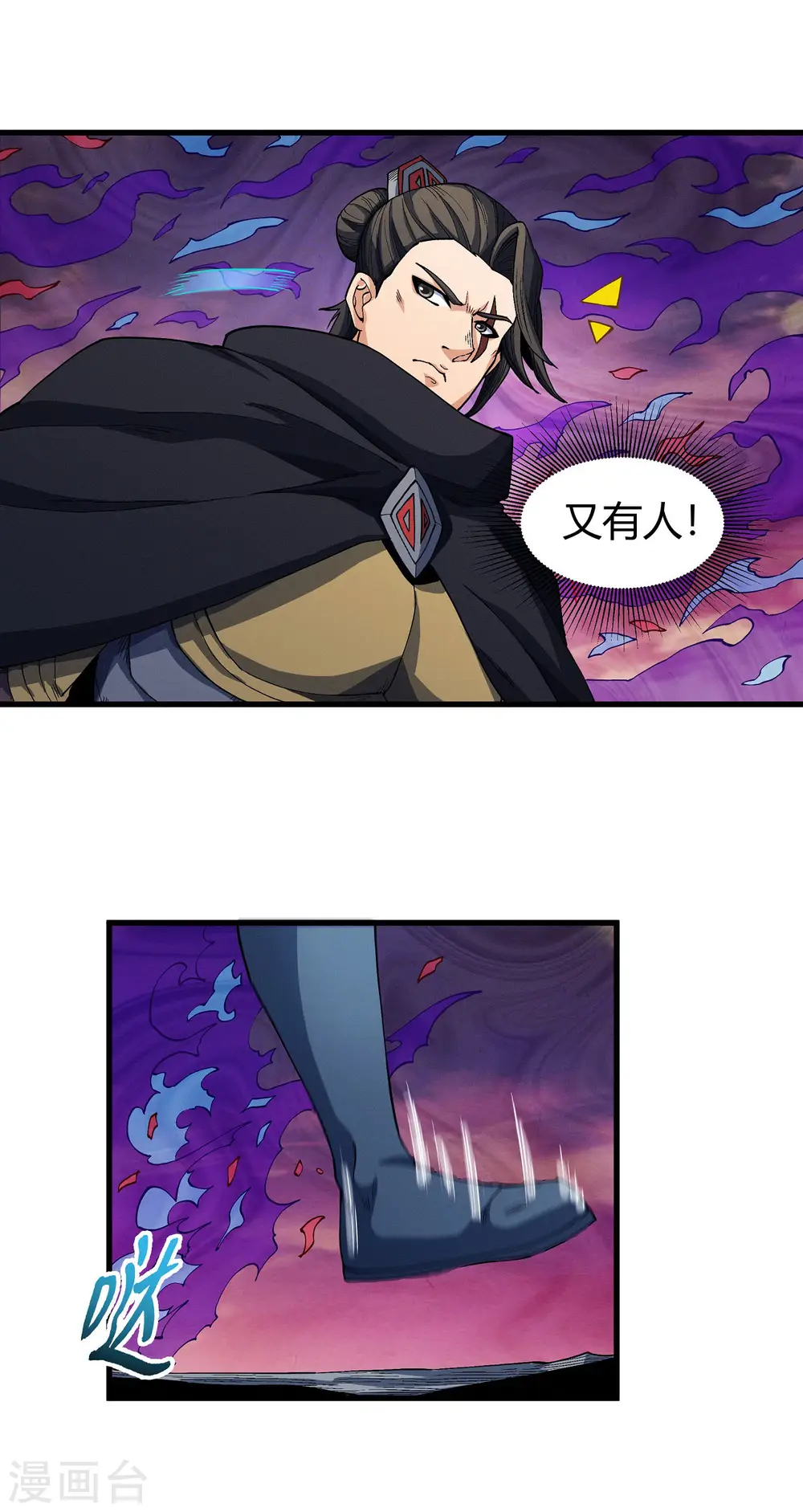 第183话2 偷袭的代价1