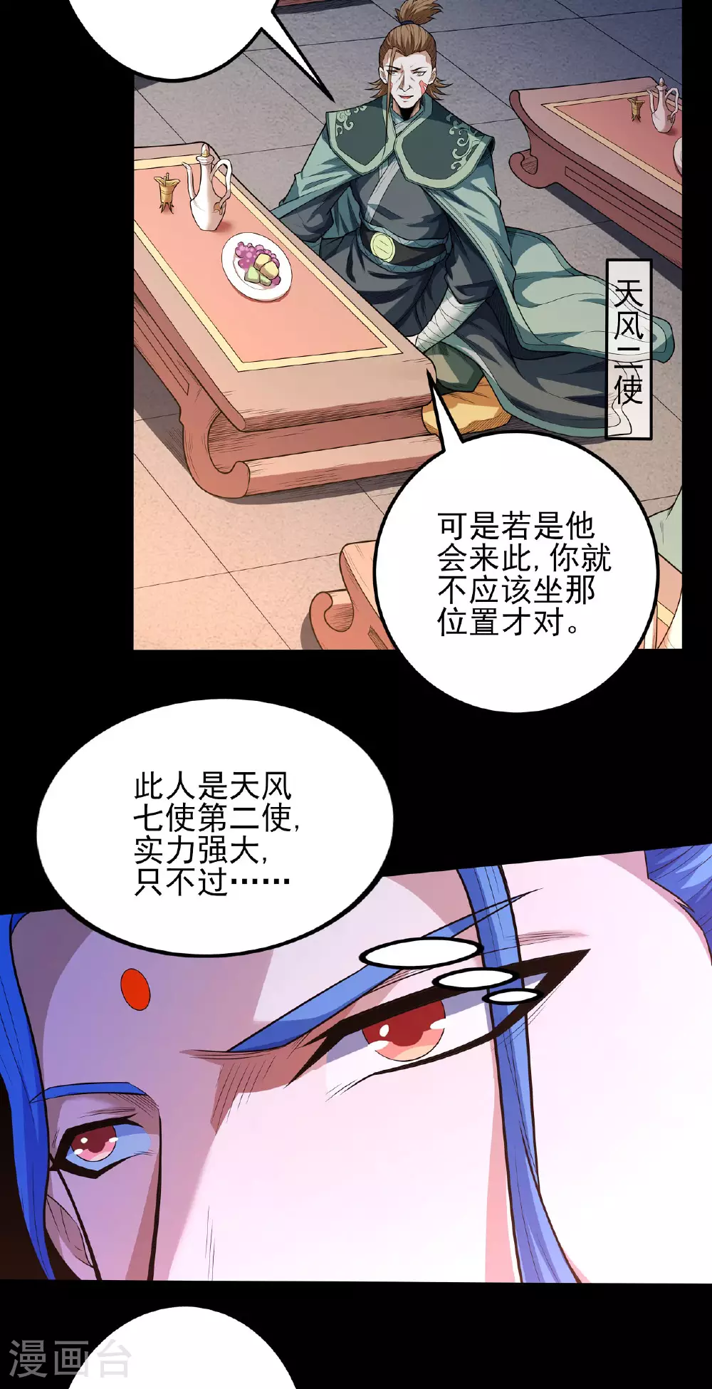 第201话2 月下美人21